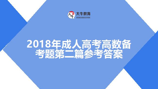大牛教育成考網