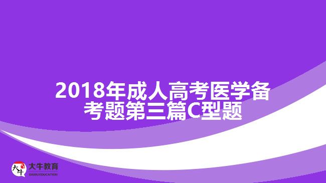 大牛教育成考網