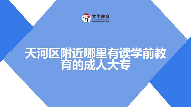 成人大專(zhuān)