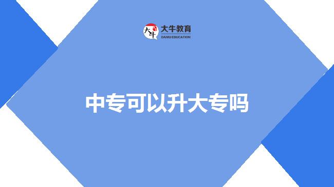 中?？梢陨髮? width=