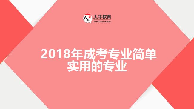 簡(jiǎn)單實(shí)用的專(zhuān)業(yè)