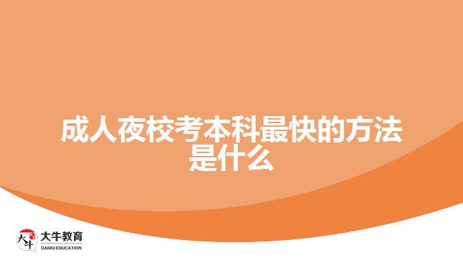 成人夜?？急究谱羁斓姆椒ㄊ鞘裁? width='170' height='105'/></a></dt>
						<dd><a href=