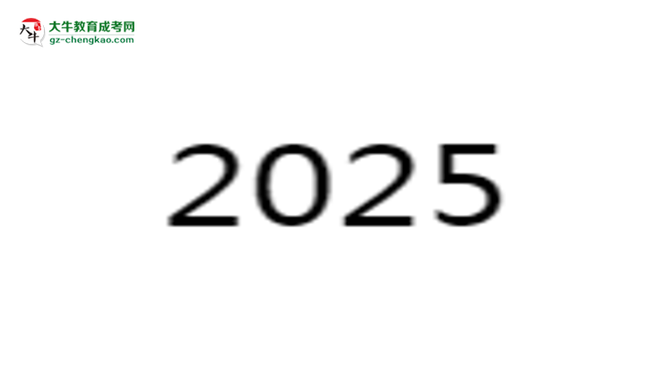 廣東外語外貿(mào)大學(xué)2025年成考漢語言文學(xué)專業(yè)能考研究生嗎？思維導(dǎo)圖