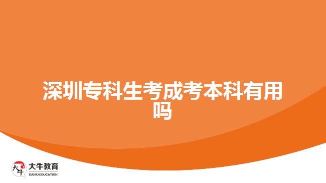 深圳?？粕汲煽急究朴杏脝? width=