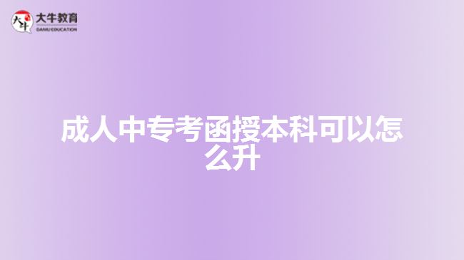 成人中?？己诒究瓶梢栽趺瓷? width='170' height='105'/></a></dt>
						<dd><a href=
