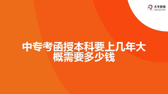 中?？己诒究埔蠋啄甏蟾判枰嗌馘X
