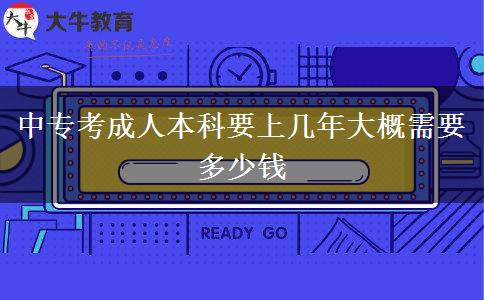 中?？汲扇吮究埔蠋啄甏蟾判枰嗌馘X