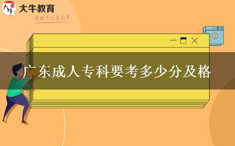 廣東成人?？埔级嗌俜旨案? title=