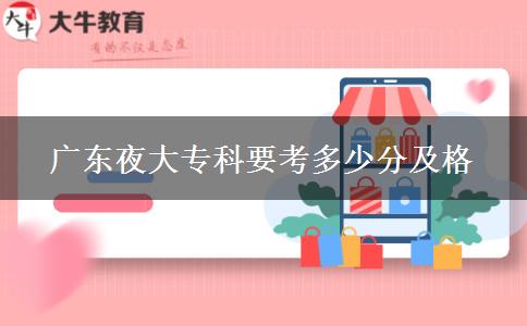 廣東夜大?？埔级嗌俜旨案? width='170' height='105'/></a></dt>
						<dd><a href=