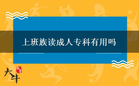 上班族讀成人?？朴杏脝? width='170' height='105'/></a></dt>
						<dd><a href=